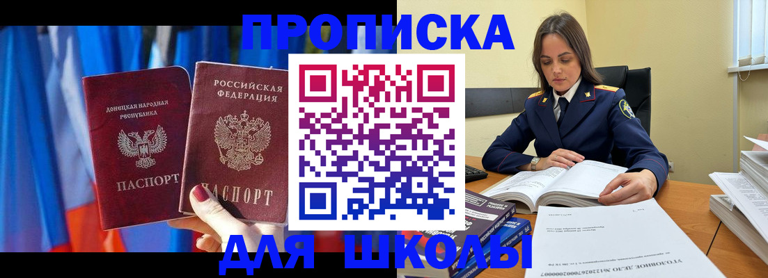 купить прописку в Удмуртии