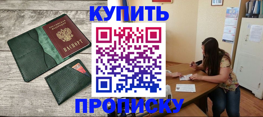 временная регистрация для школы в Удмуртии