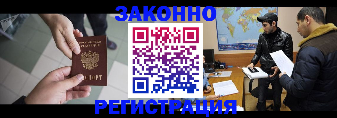 прописка в Удмуртии